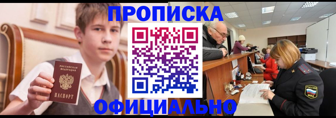 регистрация в Красноперекопске