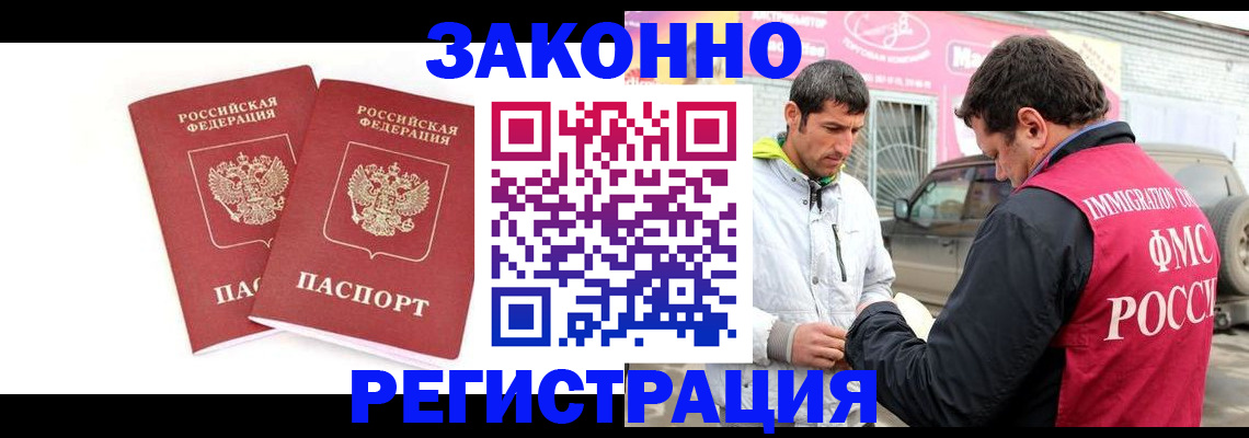временная регистрация поиск в Красноперекопске
