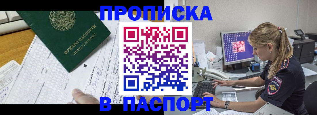 временная регистрация собственник в Красноперекопске