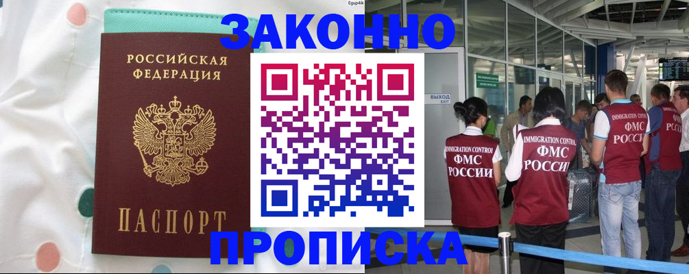 временная регистрация в Красноперекопске