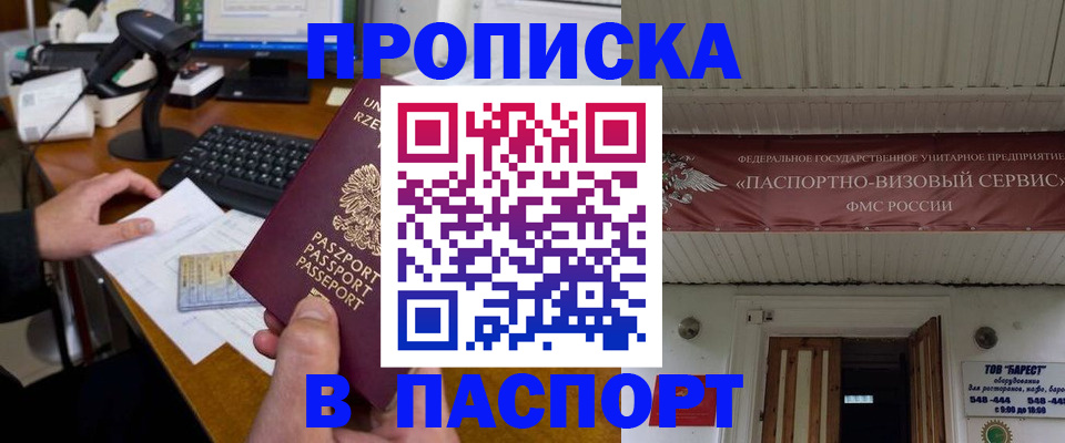 прописка иностранных граждан в Красноперекопске