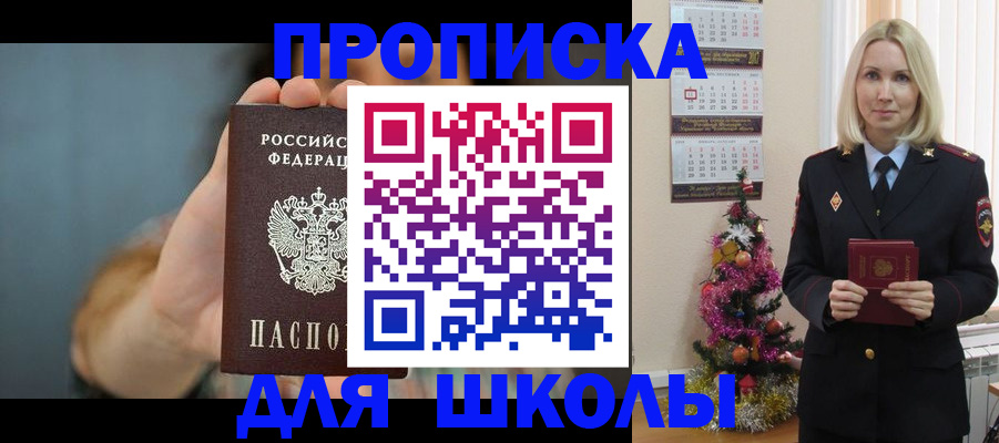 регистрация для дет. сада в Красноперекопске